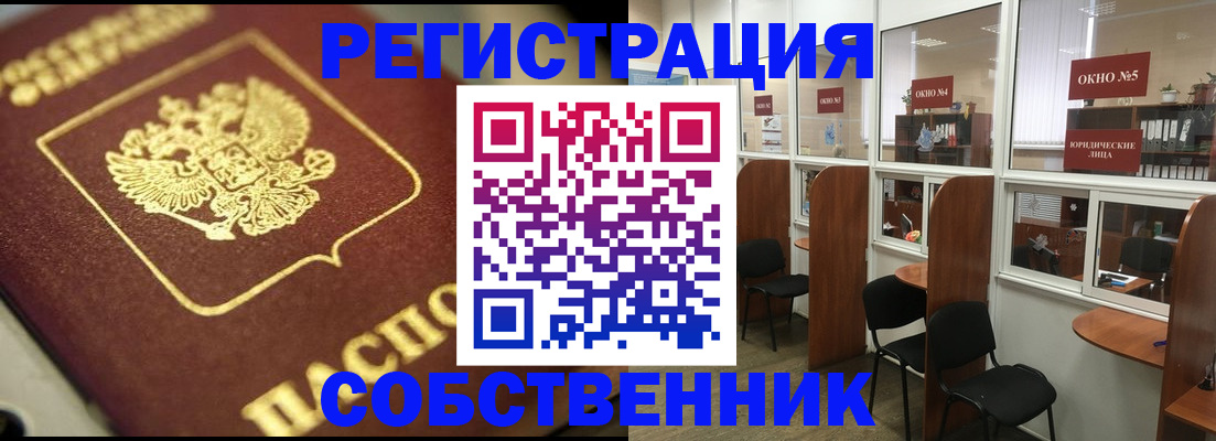 временная регистрация 2025 в Яровом