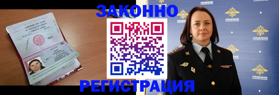 временная регистрация госуслуги в Яровом
